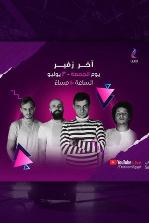 Akher Zapheer Concert - WE Online Music Festival