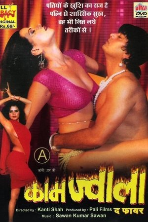 Kaam Jwala: The Fire