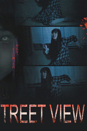 Gate to Another World: Street View