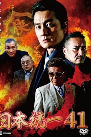 Unification of Japan 41