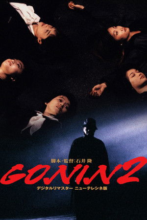 Poster of Gonin 2