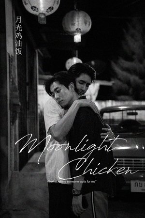 Midnight Series: Moonlight Chicken