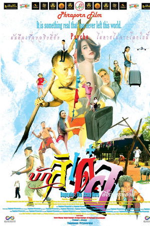 Bugsyder: The Crazy Hero