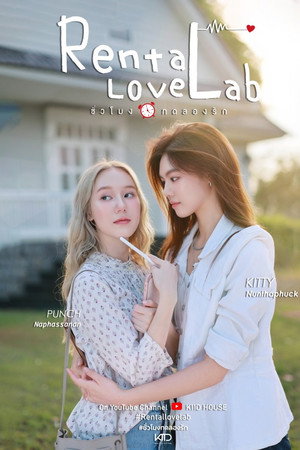 Rental Love Lab