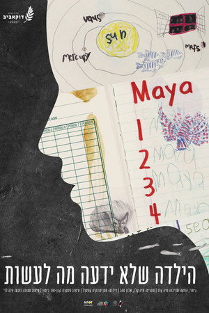 The Girl Who Didn't Know What to Do poster