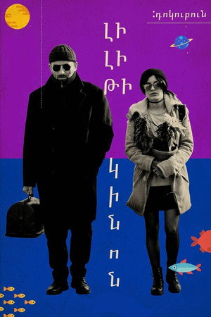 Lilith's movie poster