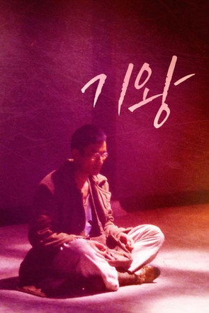 기왕