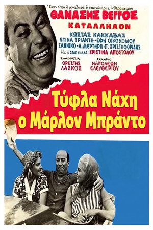 Marlon Brando Has Nothing On Him