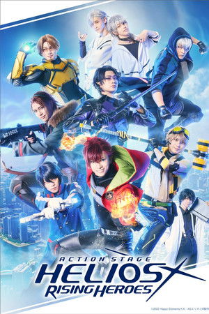 Action Stage「エリオスライジングヒーローズ」