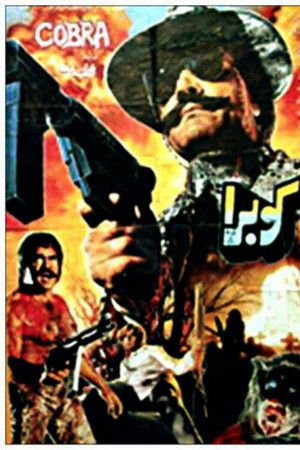 Cobra