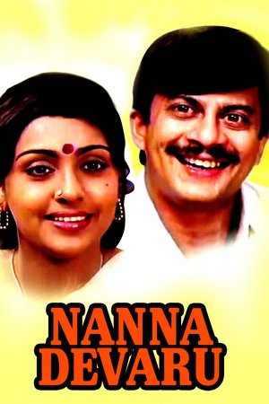 Nanna Devaru