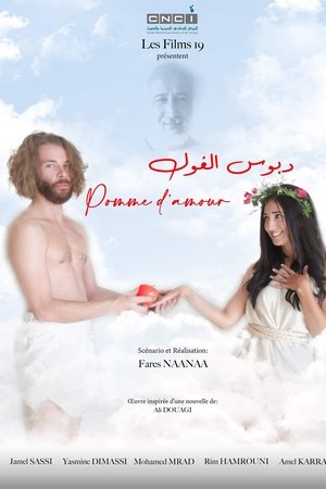 Pomme d'amour