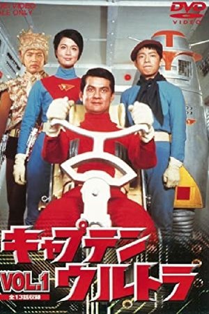 Space Tokusatsu Series: Captain Ultra