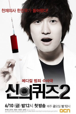 Season 2