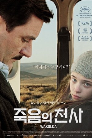 죽음의 천사