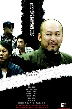 钧瓷蛤蟆砚