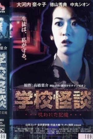 School Ghost Stories: Cursed Memories