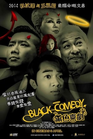 Black Comedy