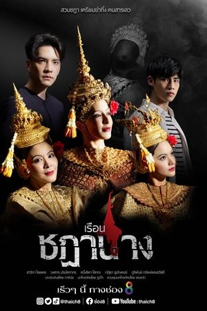 Crown of Blood