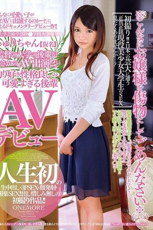 Juri [Pseudonym] Is A Fine Arts Major At College and When She Hears That Her Former Classmate - The Director - Does Porn She's Just Gotta Try It! She's A Sweet Girl Who Loves Two Flirt, And This Is Her Adult Video Debut Shuri Atomi