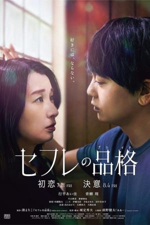 S-friends: Hatsukoi