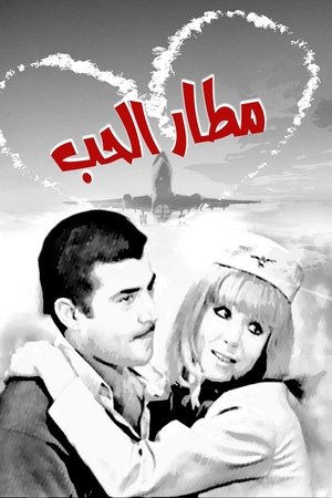 Matar El Hob