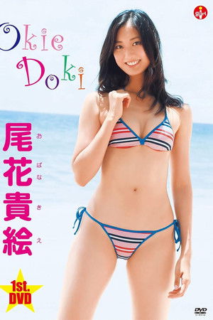 尾花貴絵 Okie Doki