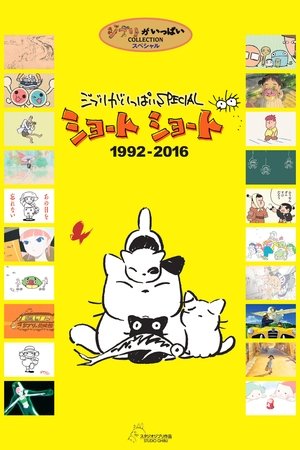 Poster of Ghibli ga Ippai Special Short Short