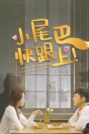 Little Tail, Keep Up