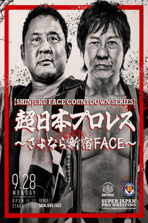 DDT Super Japan Pro Wrestling ~Farewell, Shinjuku FACE~ [SHINJUKU FACE COUNTDOWN SERIES]