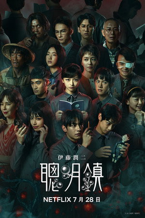聰明鎮