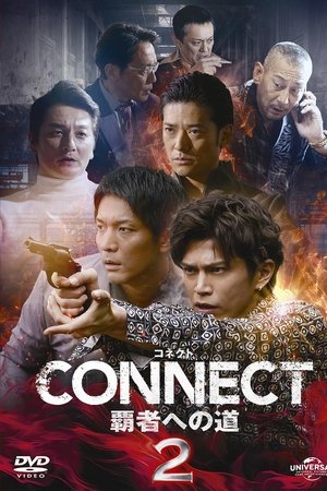 CONNECT: Road to Conquest 2