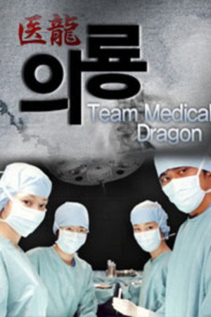 의룡