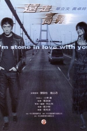 I'm Stone in Love with You