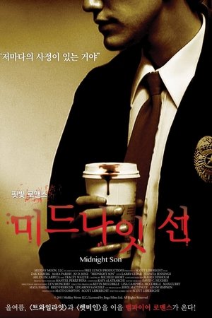 미드나잇 선