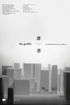 The Graffiti poster