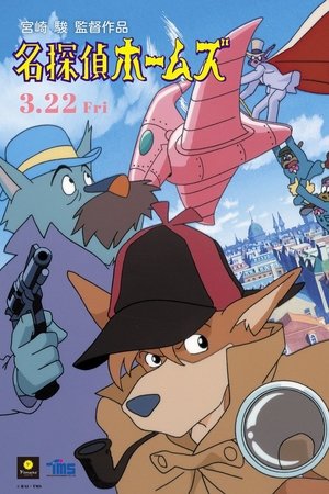 Sherlock Hound: The Movie