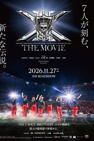 三代目 J SOUL BROTHERS 15TH ANNIVERSARY STADIUM LIVE  