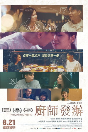 廚師發辦