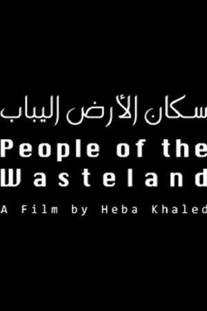 سكان الأرض اليباب