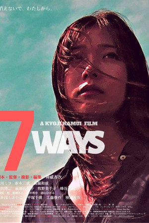 7WAYS poster