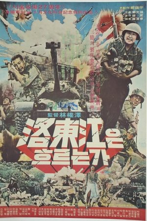 Commando on the Nakdong River