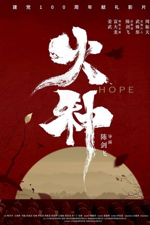 Hope