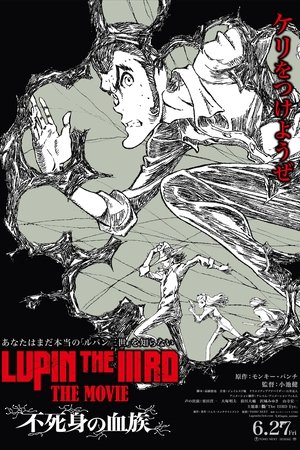 LUPIN THE IIIRD THE MOVIE Fujimi no Ketsuzoku