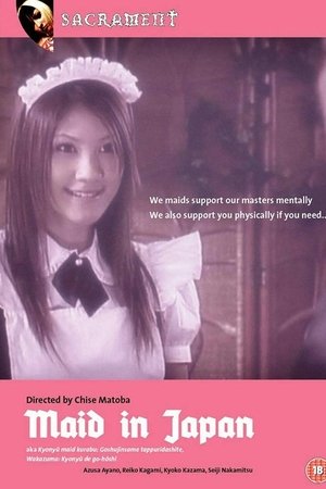 巨乳妻メイド倶楽部 ご主人様、いっぱい出して