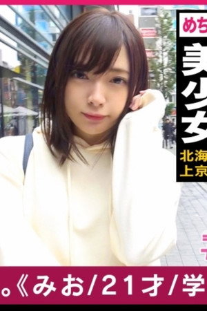 [MAAN-329]■喉奥でち〇ぽを感じたい…北海道から舞い降りたドM天使の連続激イキSEX！！■※かっ…かわいい！思わず抱きしめたくなる低身長小動物系美少女！！※ずっと眺めてても見飽きない天然行動連発ｗｗｗ※旅のお供はオナニーグッズ♪※ミニマムボディに秘められたドスケベ体質！※キュン死確定！脳みそトロける囁きボイスがエロすぎるドMイラマチオ※小さな体を大きく震わせイキまくる！！「もう死んじゃう～♪」＜女子大生をガチ口説きNO.014＞