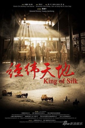 经纬天地