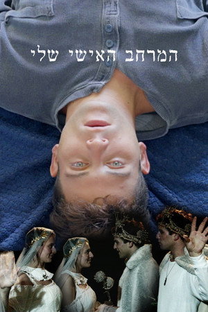 my personal space poster
