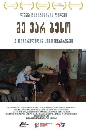 მე ვარ ბესო