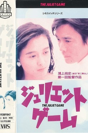 The Juliet Game